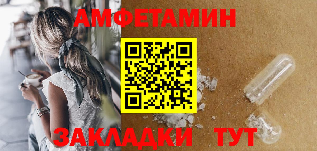 Amphetamine  Amphetamine VHQ  Вход с VPN  Черногорск 