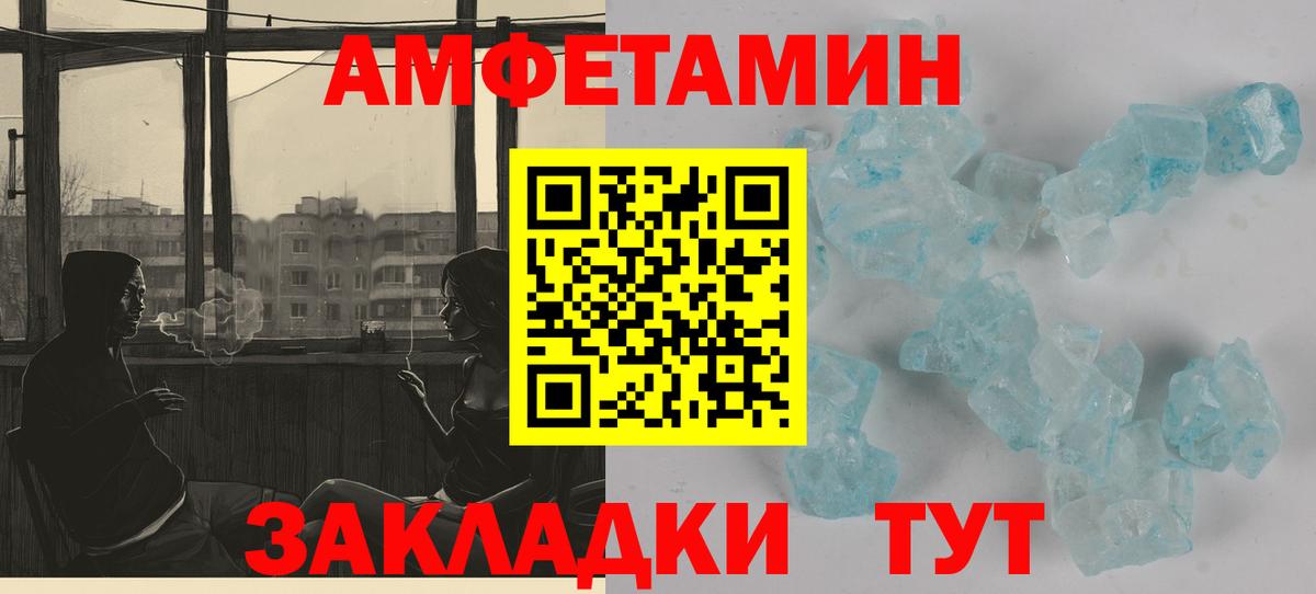 АМФЕТАМИН Premium Черногорск