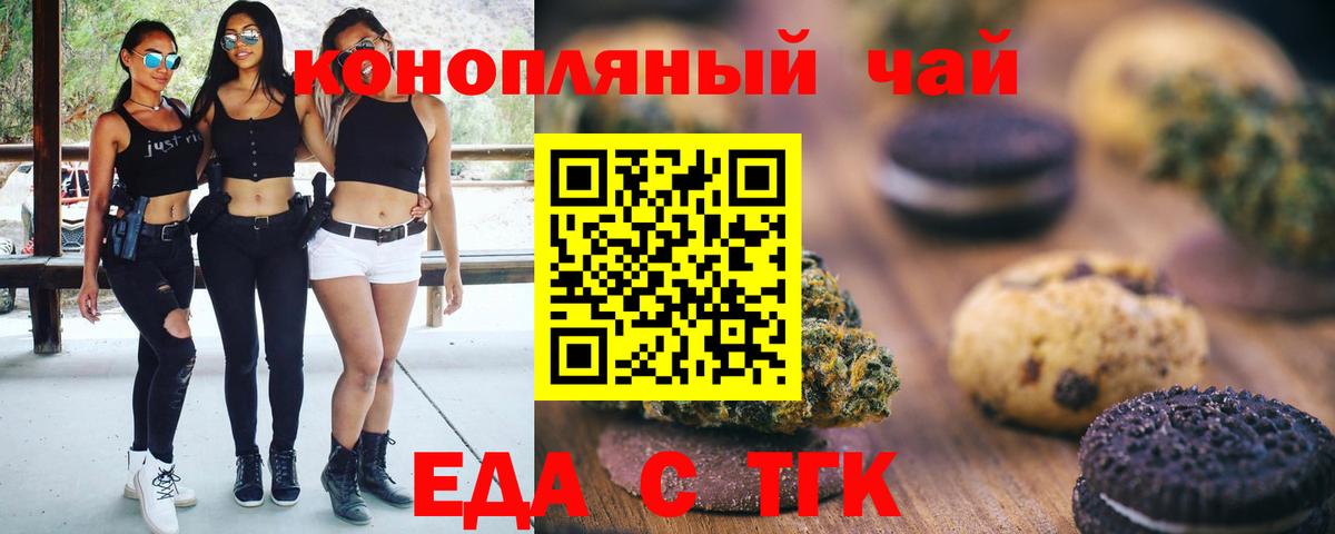 Черногорск  Canna-Cookies марихуана  Вход с VPN 