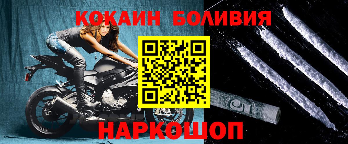 Черногорск  COCAIN  Кокаин Fish Scale  Вход с VPN  Cocaine 97% 