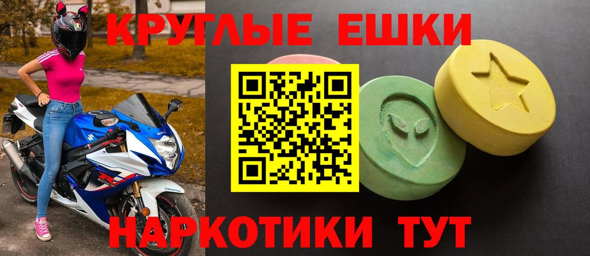 гидра зеркало  Вход с VPN  ЭКСТАЗИ 99%  Черногорск  Экстази круглые 