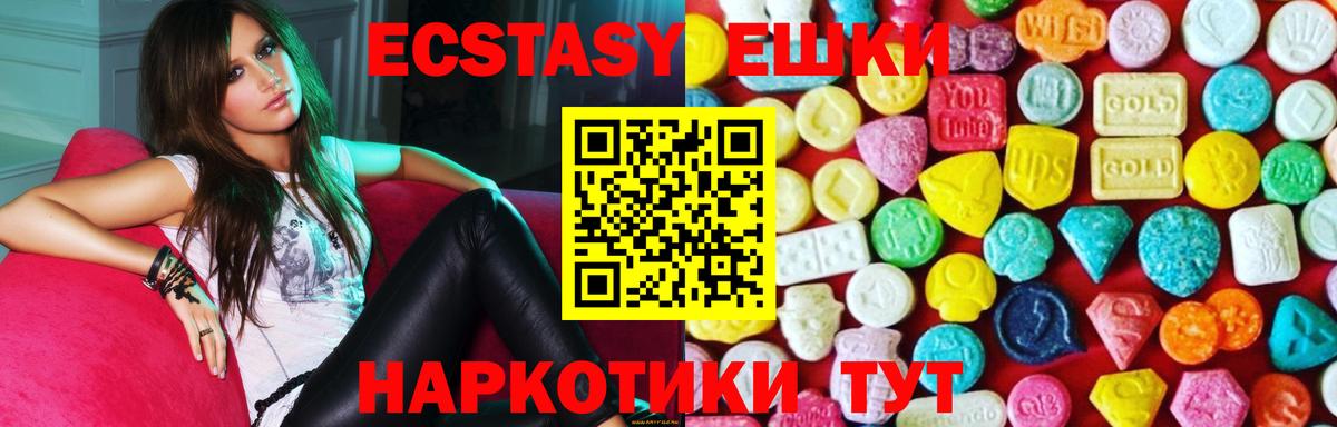 ЭКСТАЗИ 300 mg Черногорск