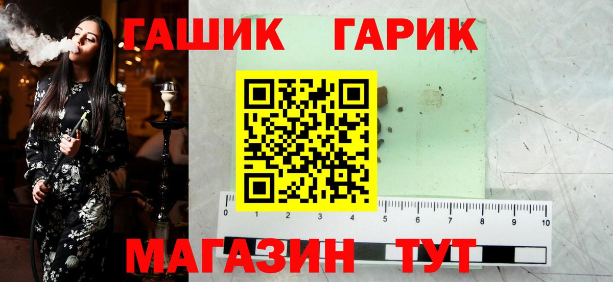 купить   ГАШ hashish  Гашиш  ГАШИШ AMNESIA HAZE  Вход с VPN  Черногорск 
