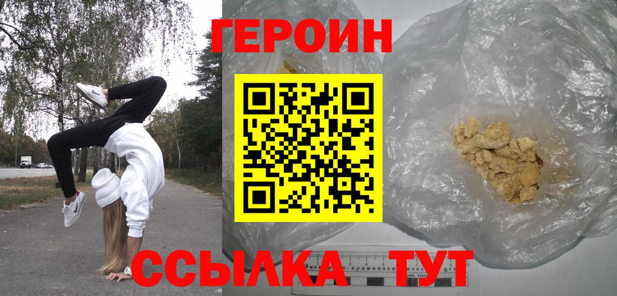 Черногорск  Героин Афган  Вход с VPN 