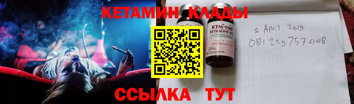 Кетамин VHQ  КЕТАМИН VHQ  Вход с VPN  Черногорск 