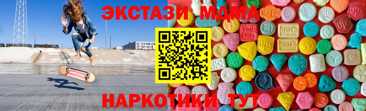 МДМА VHQ Черногорск