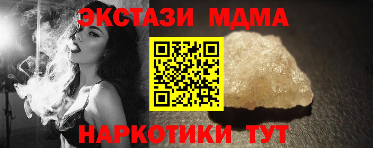 Черногорск  МДМА  Вход с VPN  MDMA кристаллы  MDMA VHQ 