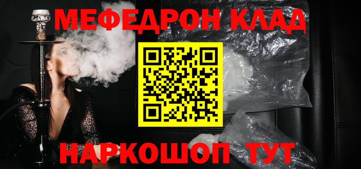 Меф 4 MMC  Мефедрон  Вход с VPN  даркнет сайт  Мефедрон mephedrone  Черногорск 