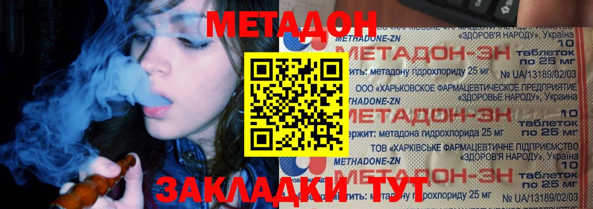 Метадон methadone  МЕТАДОН белоснежный  мега зеркало  Вход с VPN  Черногорск 
