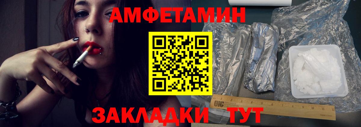 МЕТАМФЕТАМИН винт Черногорск