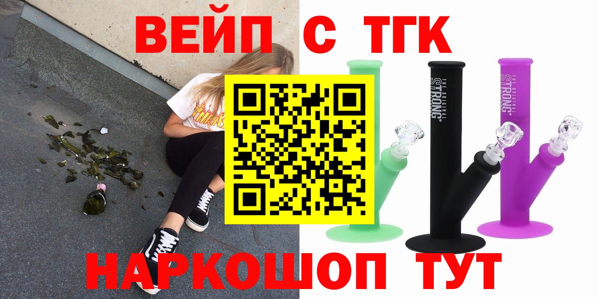 Дистиллят ТГК гашишное масло    ссылка  Черногорск  Вход с VPN  Дистиллят ТГК гашишное масло 