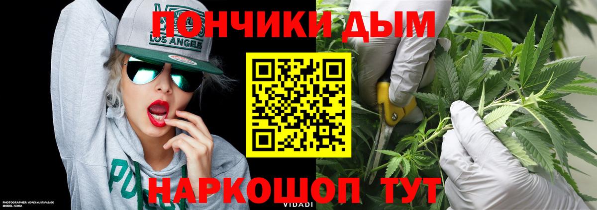 Канабис марихуана Черногорск